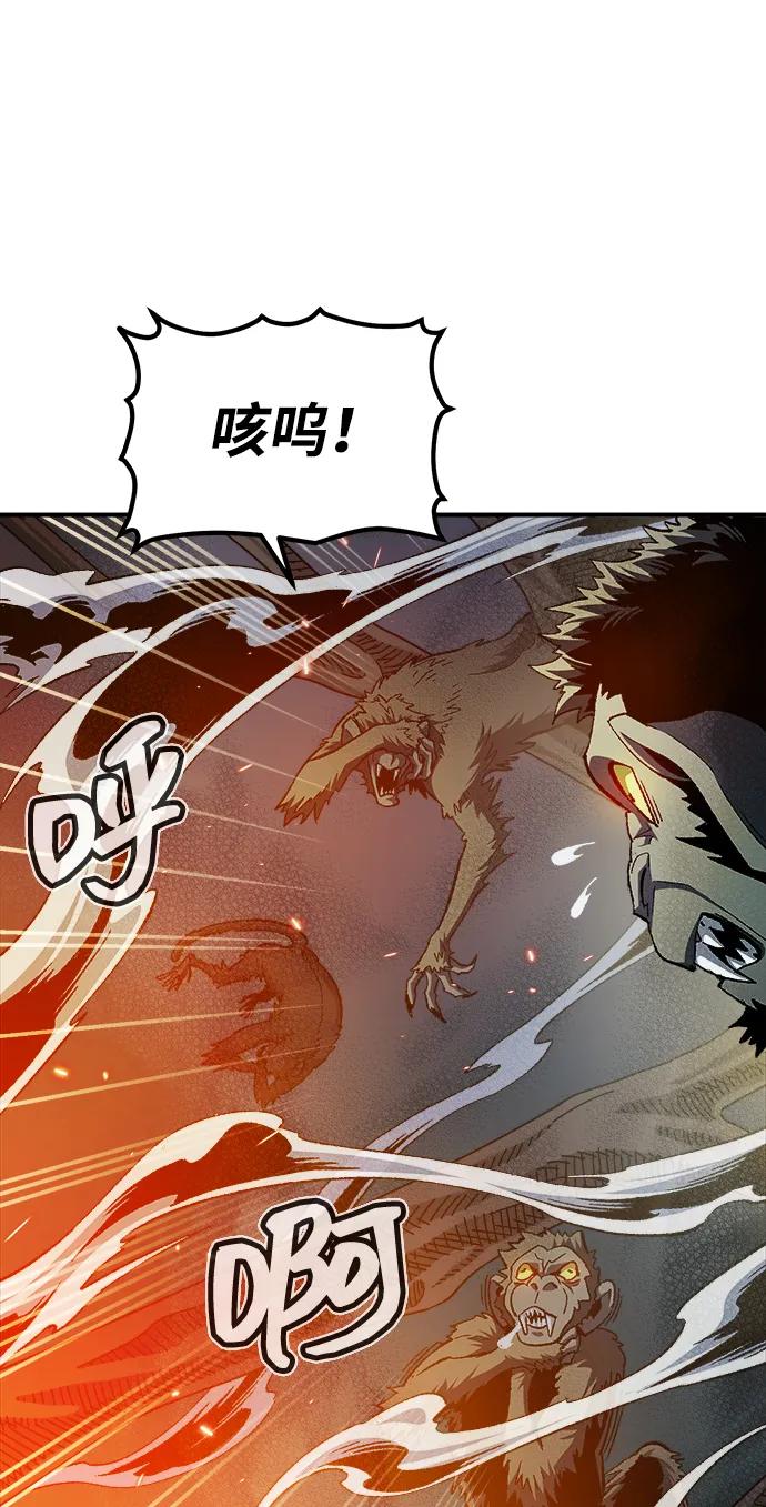 死灵法师：亡灵支配者 [第115话] 北翰山，蟒窟 -2 第38页