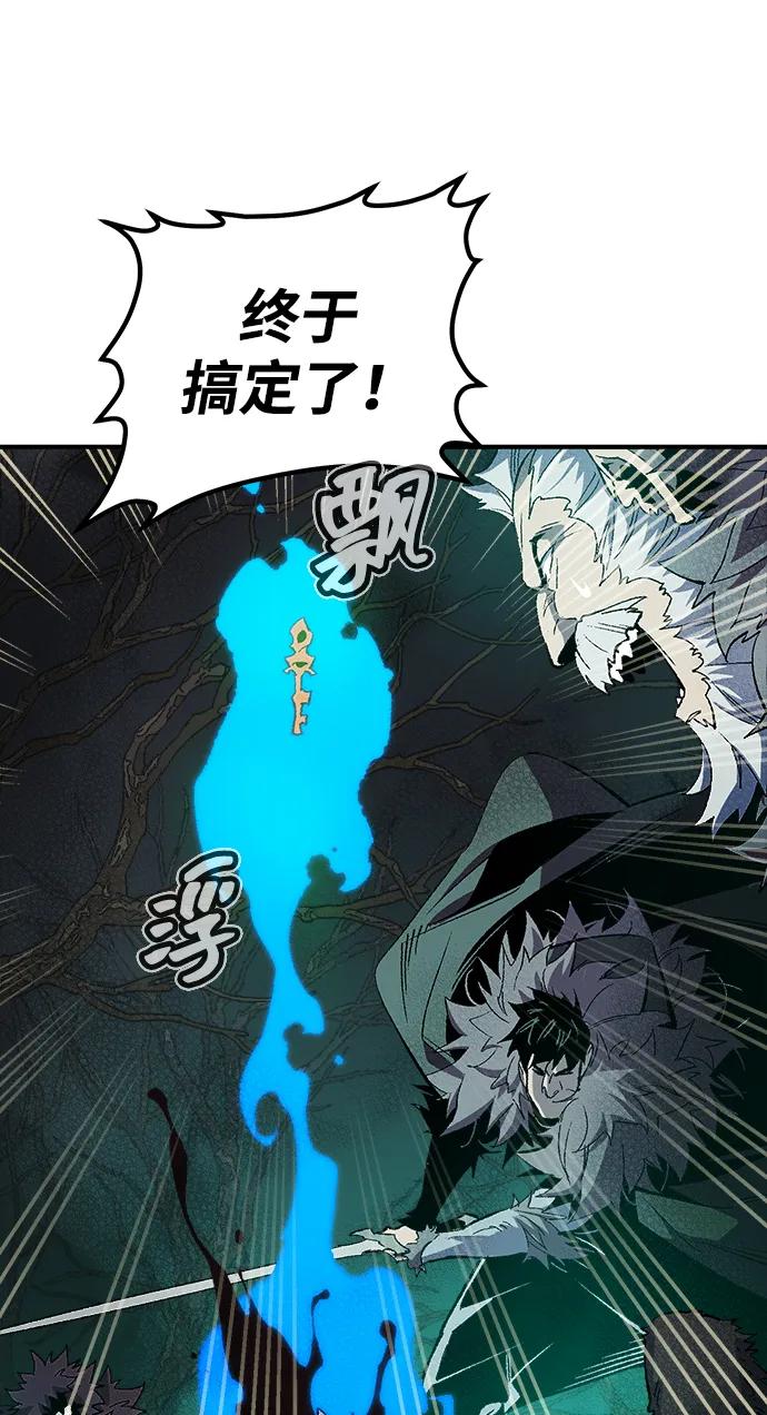 死灵法师：亡灵支配者 [第115话] 北翰山，蟒窟 -2 第94页