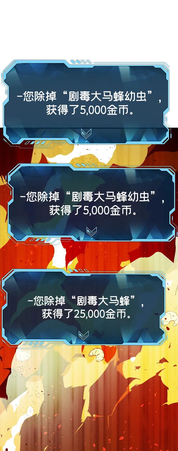 死灵法师：亡灵支配者 [第115话] 北翰山，蟒窟 -2 第87页