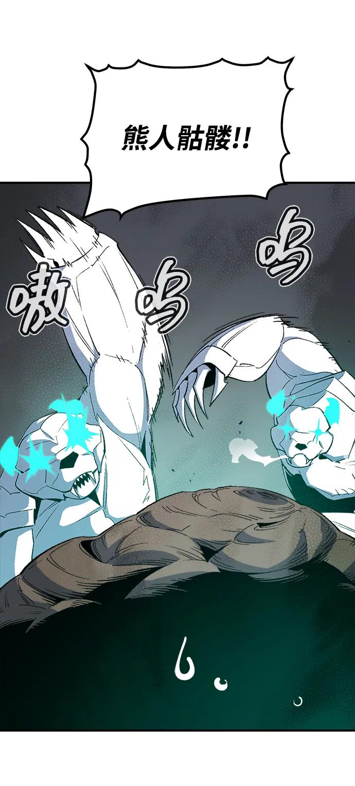 死灵法师：亡灵支配者 [第115话] 北翰山，蟒窟 -2 第82页