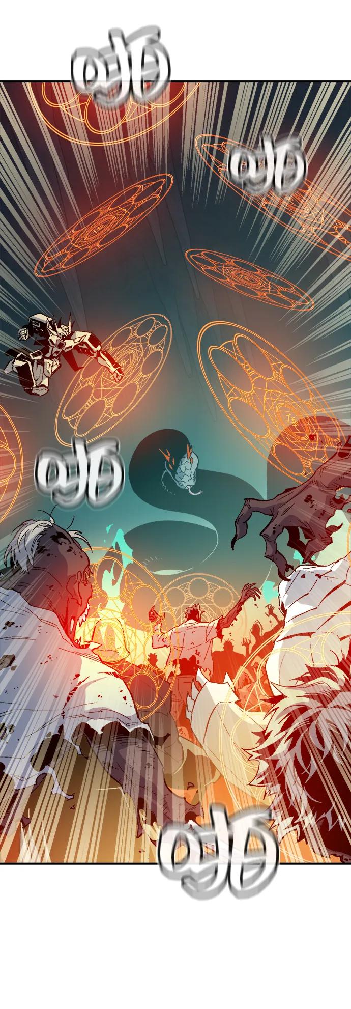 死灵法师：亡灵支配者 [第116话] 北翰山，蟒窟 -3 第71页