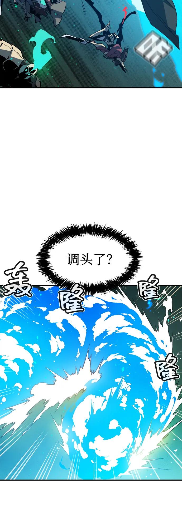 死灵法师：亡灵支配者 [第116话] 北翰山，蟒窟 -3 第59页