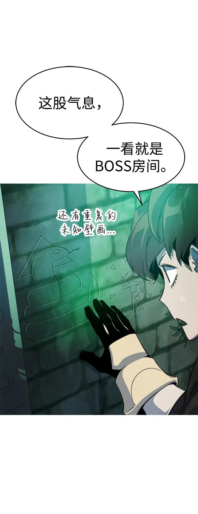 死灵法师：亡灵支配者 [第116话] 北翰山，蟒窟 -3 第24页