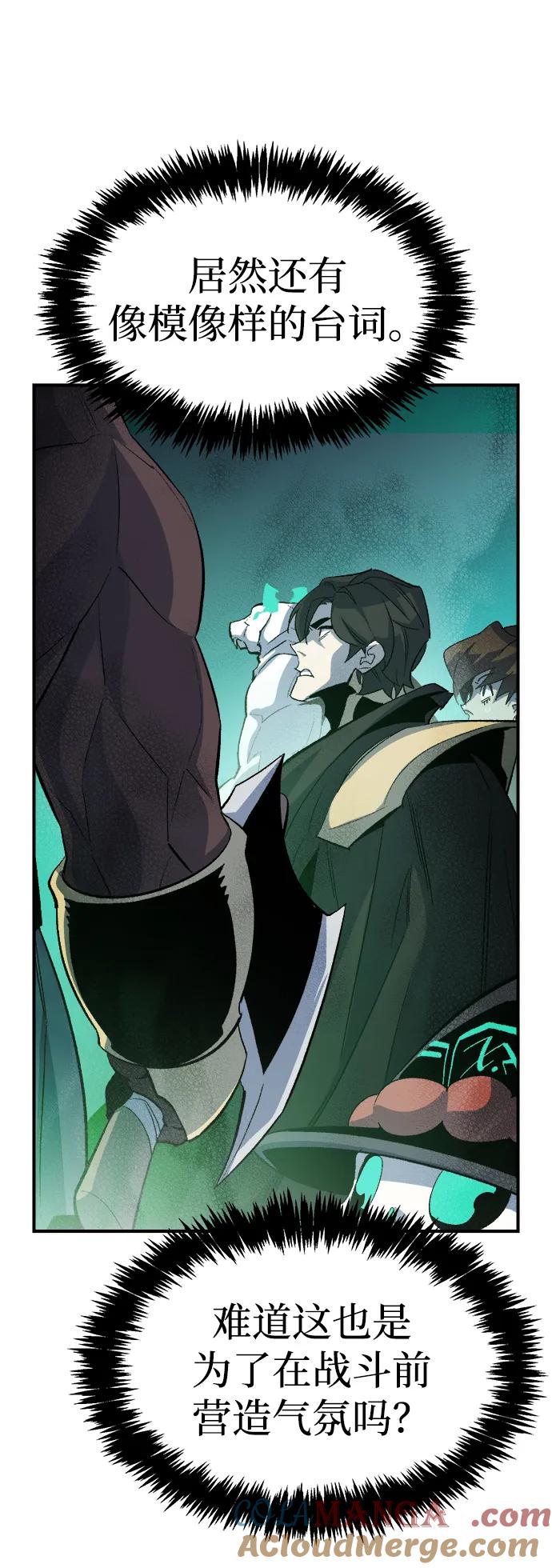 死灵法师：亡灵支配者 [第116话] 北翰山，蟒窟 -3 第46页