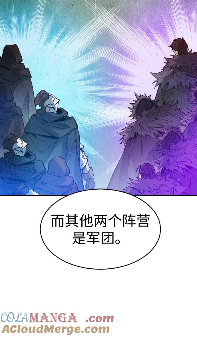 死灵法师：亡灵支配者 [第116话] 北翰山，蟒窟 -3 第10页