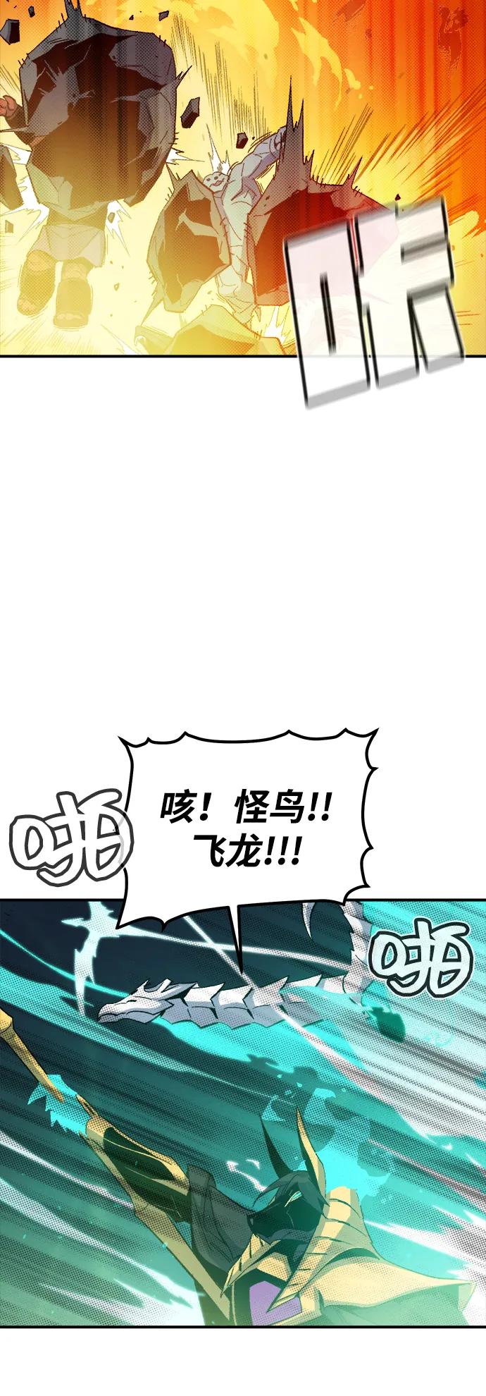 死灵法师：亡灵支配者 [第116话] 北翰山，蟒窟 -3 第75页