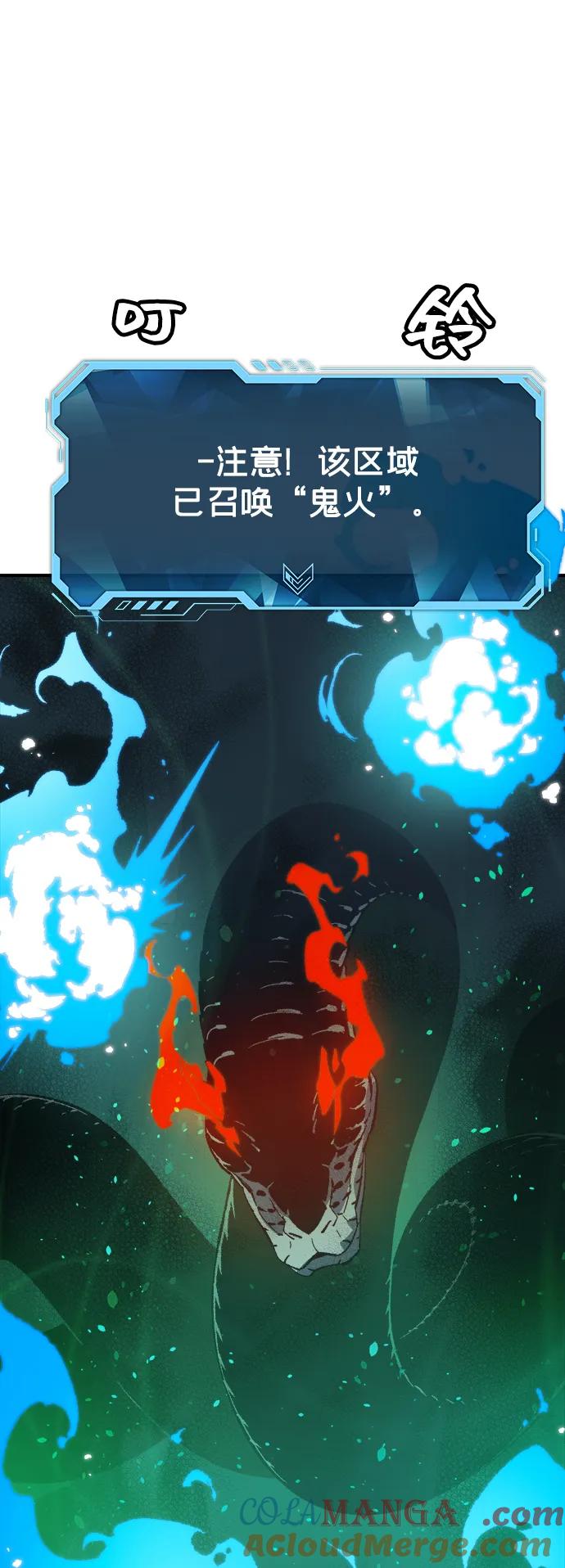 死灵法师：亡灵支配者 [第116话] 北翰山，蟒窟 -3 第55页