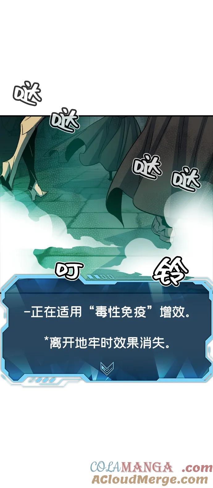 死灵法师：亡灵支配者 [第116话] 北翰山，蟒窟 -3 第22页