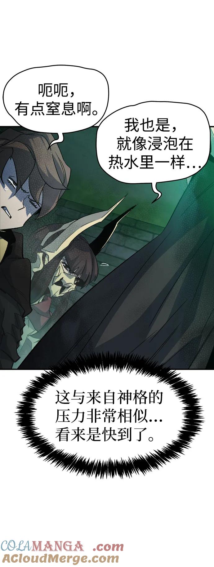 死灵法师：亡灵支配者 [第116话] 北翰山，蟒窟 -3 第31页
