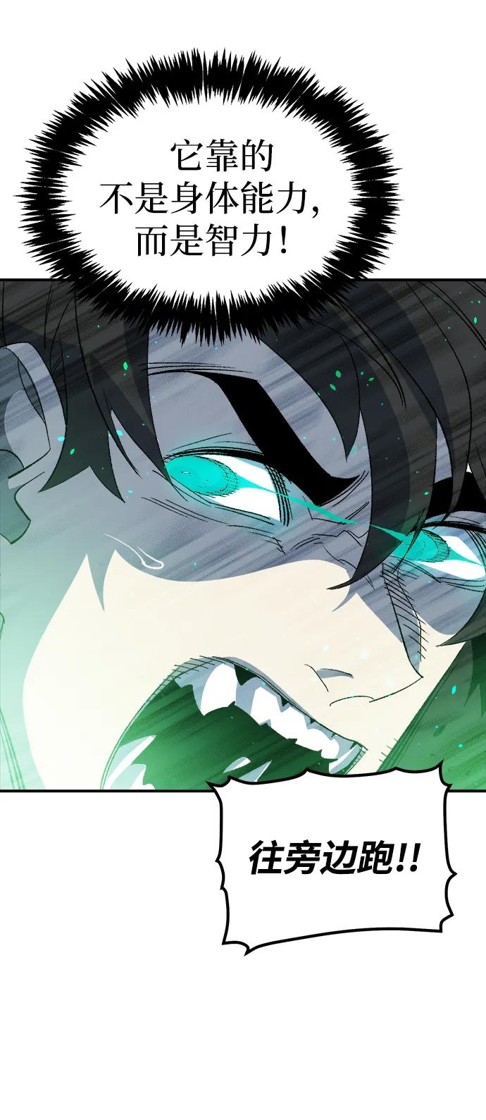 死灵法师：亡灵支配者 [第116话] 北翰山，蟒窟 -3 第57页