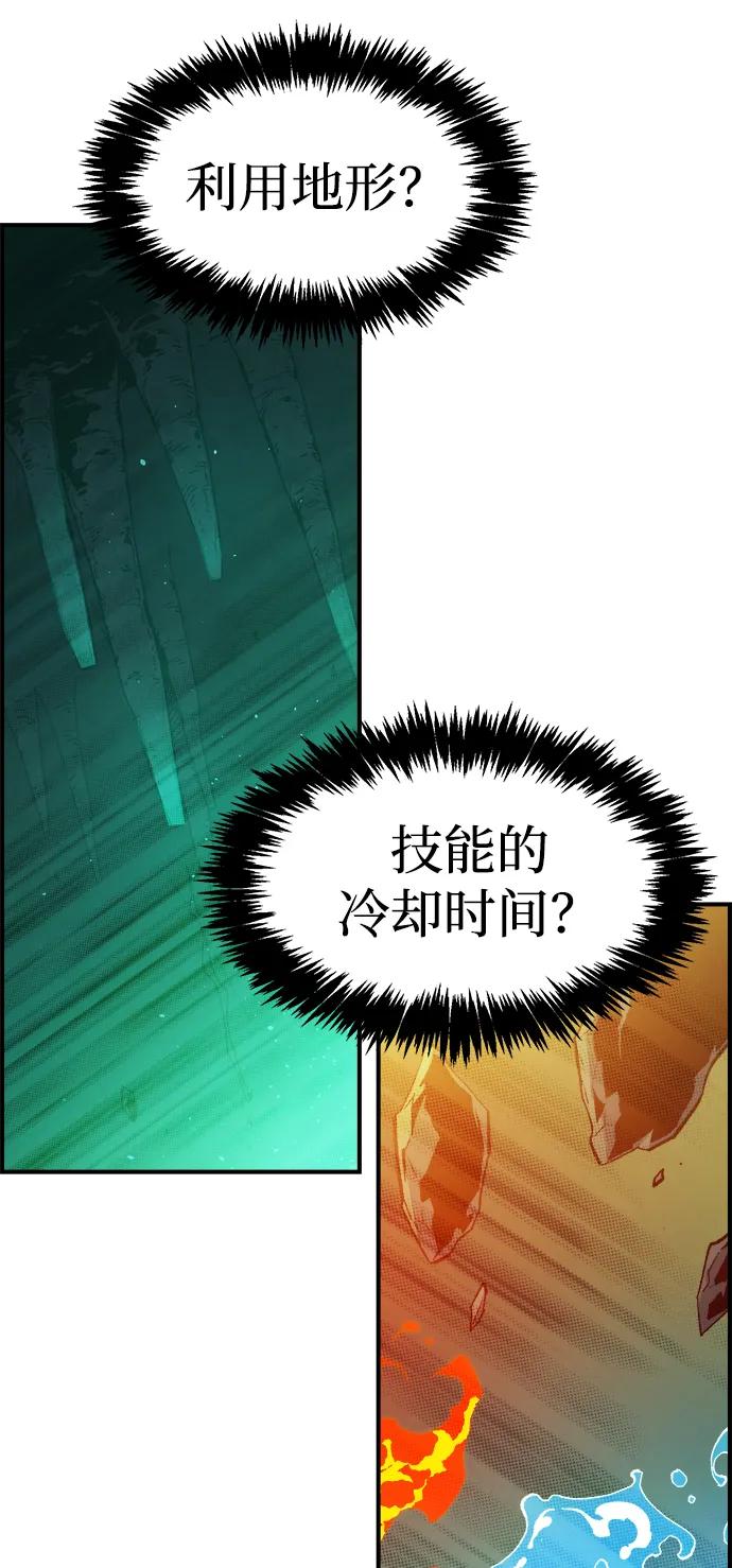 死灵法师：亡灵支配者 [第116话] 北翰山，蟒窟 -3 第86页