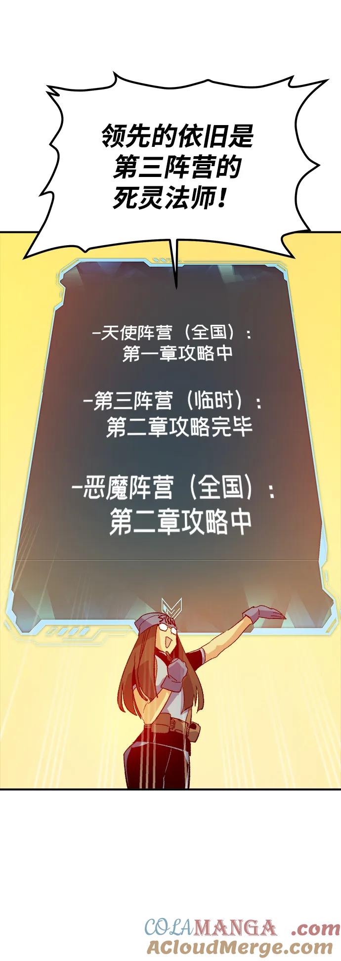 死灵法师：亡灵支配者 [第116话] 北翰山，蟒窟 -3 第4页