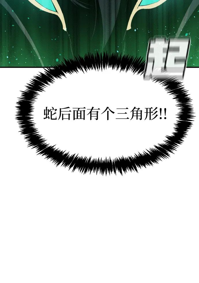 死灵法师：亡灵支配者 [第116话] 北翰山，蟒窟 -3 第89页