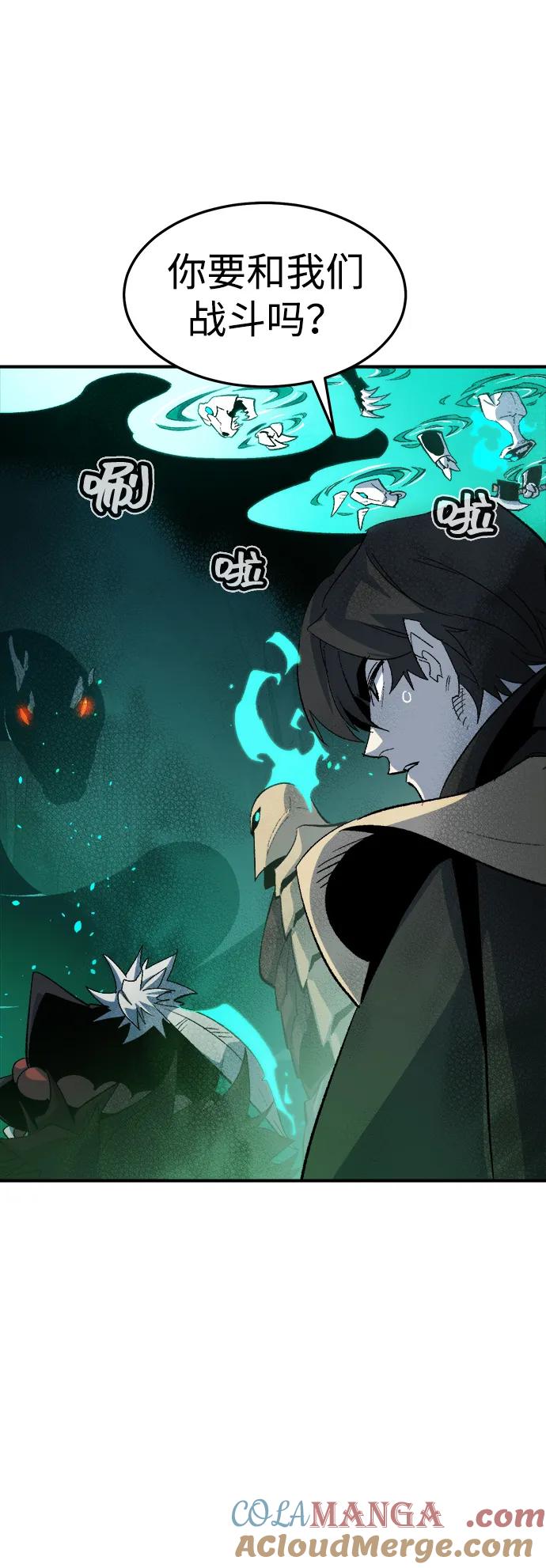 死灵法师：亡灵支配者 [第116话] 北翰山，蟒窟 -3 第49页