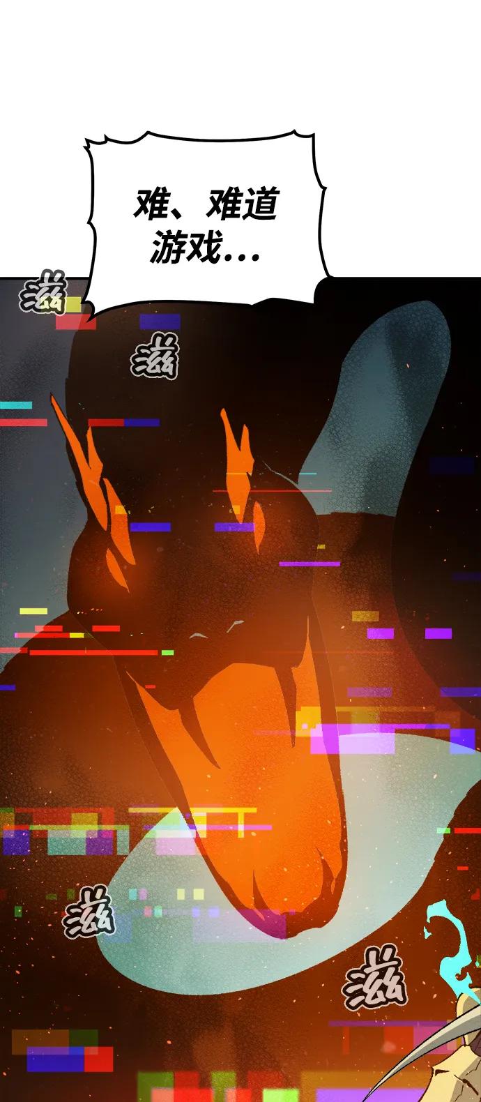 死灵法师：亡灵支配者 [第116话] 北翰山，蟒窟 -3 第96页