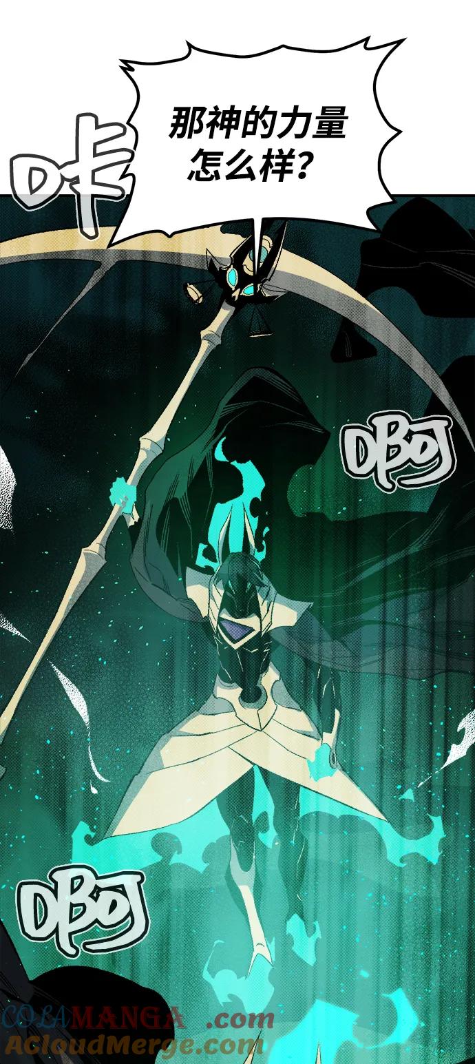 死灵法师：亡灵支配者 [第116话] 北翰山，蟒窟 -3 第64页