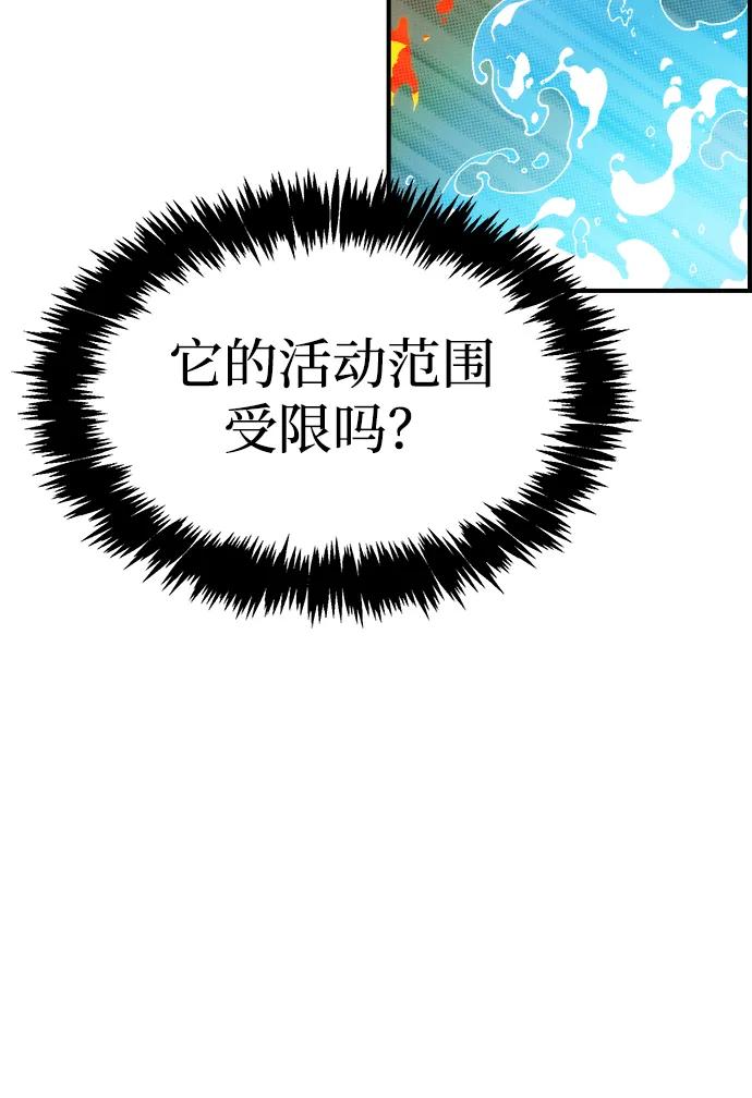 死灵法师：亡灵支配者 [第116话] 北翰山，蟒窟 -3 第87页