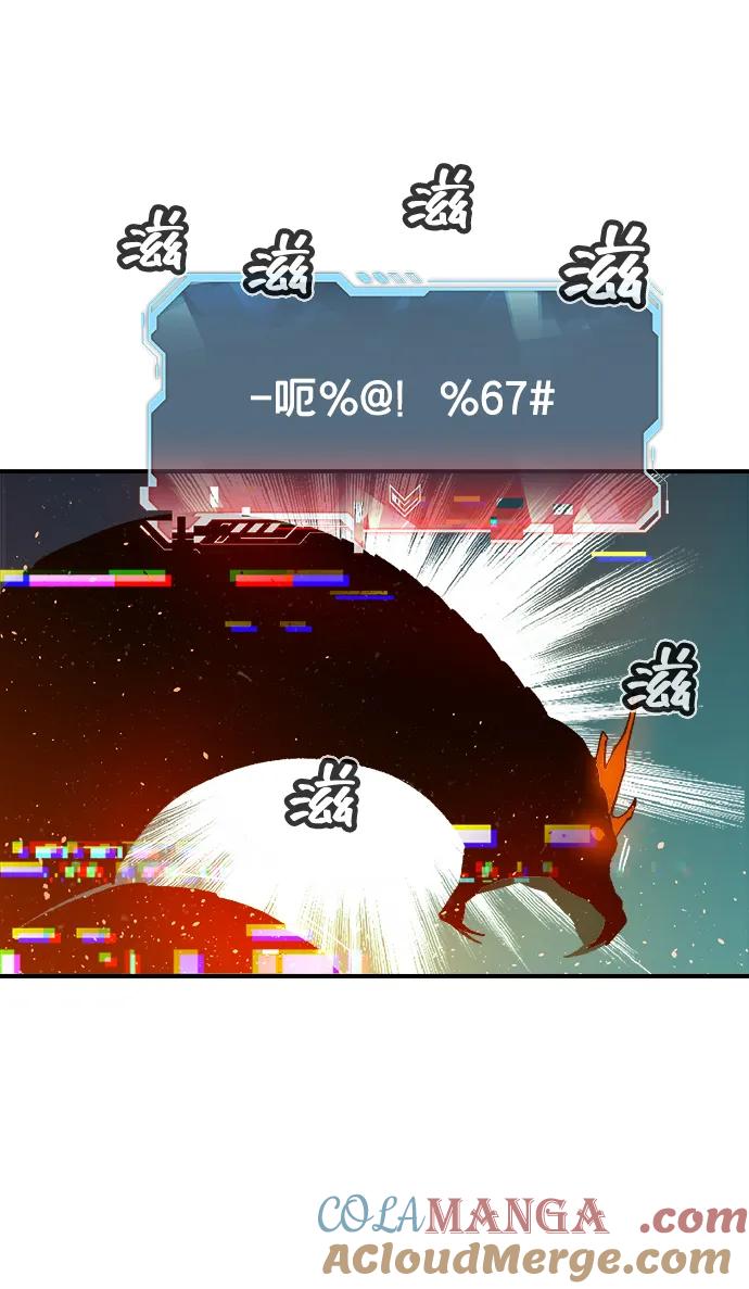 死灵法师：亡灵支配者 [第116话] 北翰山，蟒窟 -3 第94页
