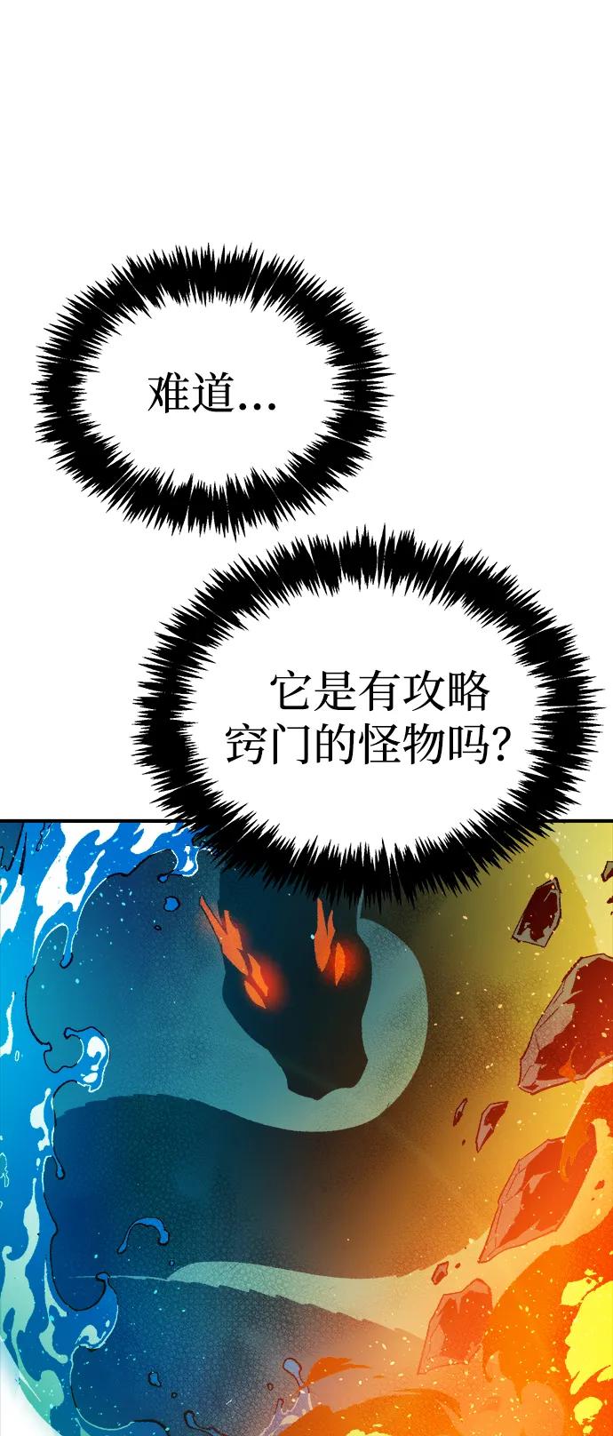 死灵法师：亡灵支配者 [第116话] 北翰山，蟒窟 -3 第84页