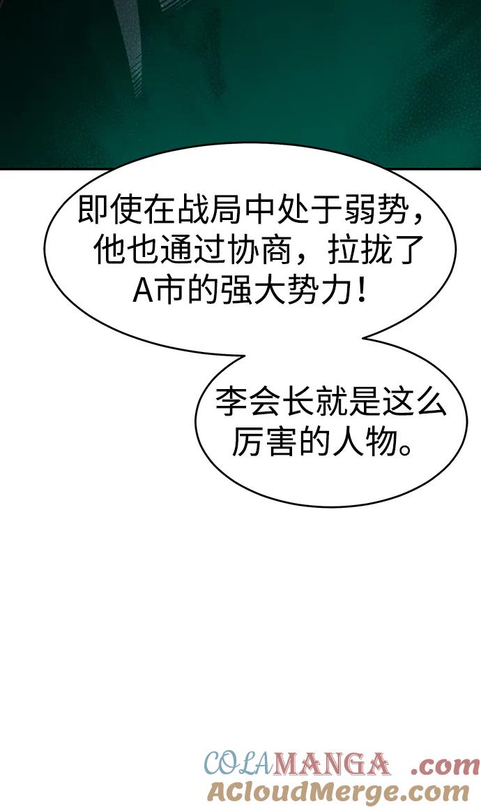 死灵法师：亡灵支配者 [第116话] 北翰山，蟒窟 -3 第13页