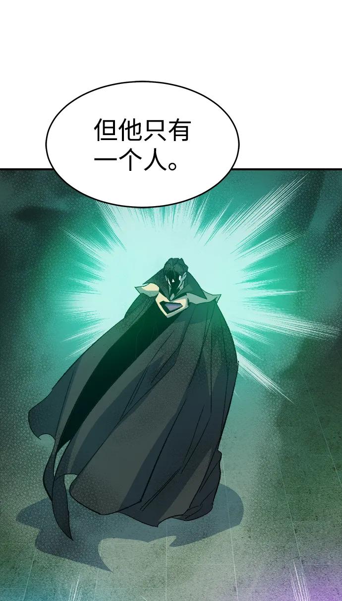 死灵法师：亡灵支配者 [第116话] 北翰山，蟒窟 -3 第9页