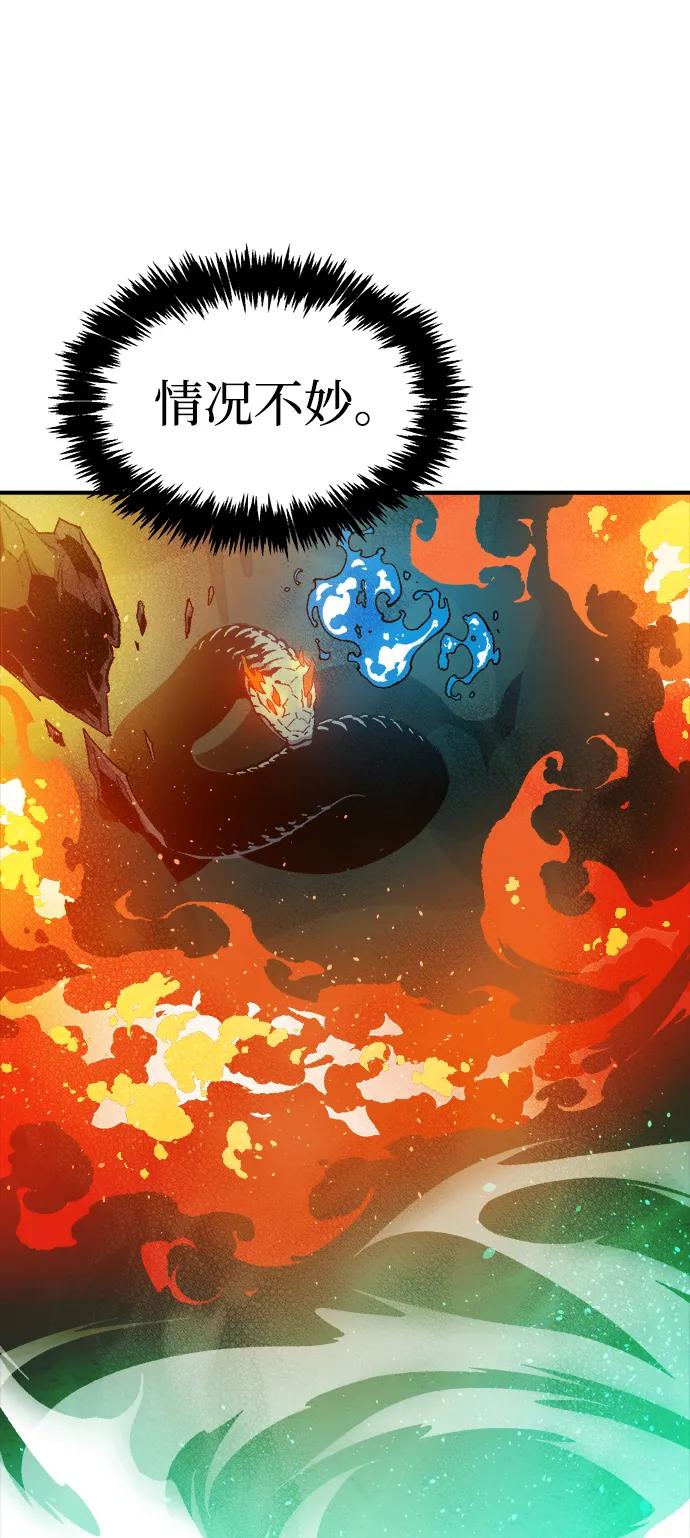 死灵法师：亡灵支配者 [第116话] 北翰山，蟒窟 -3 第80页