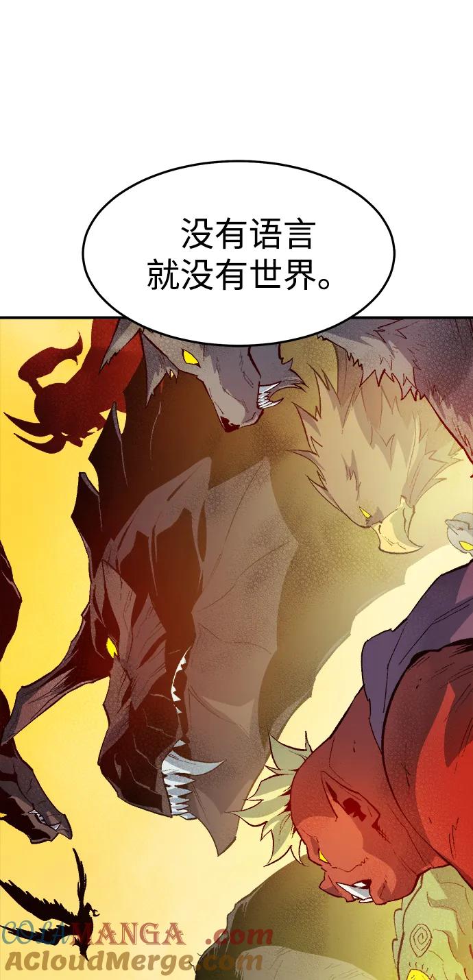 死灵法师：亡灵支配者 [第116话] 北翰山，蟒窟 -3 第43页