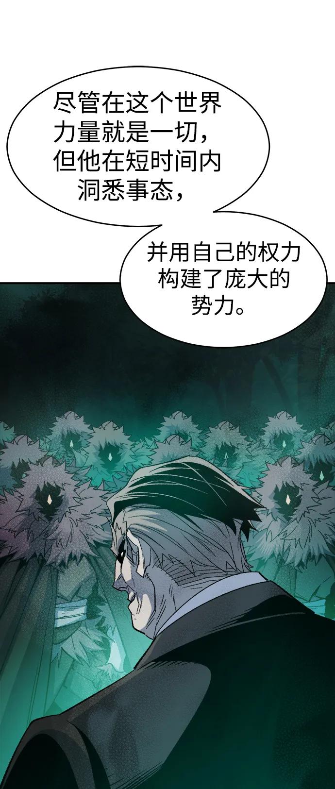 死灵法师：亡灵支配者 [第116话] 北翰山，蟒窟 -3 第12页