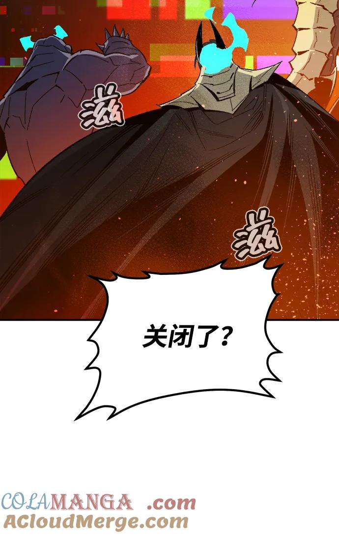 死灵法师：亡灵支配者 [第116话] 北翰山，蟒窟 -3 第97页