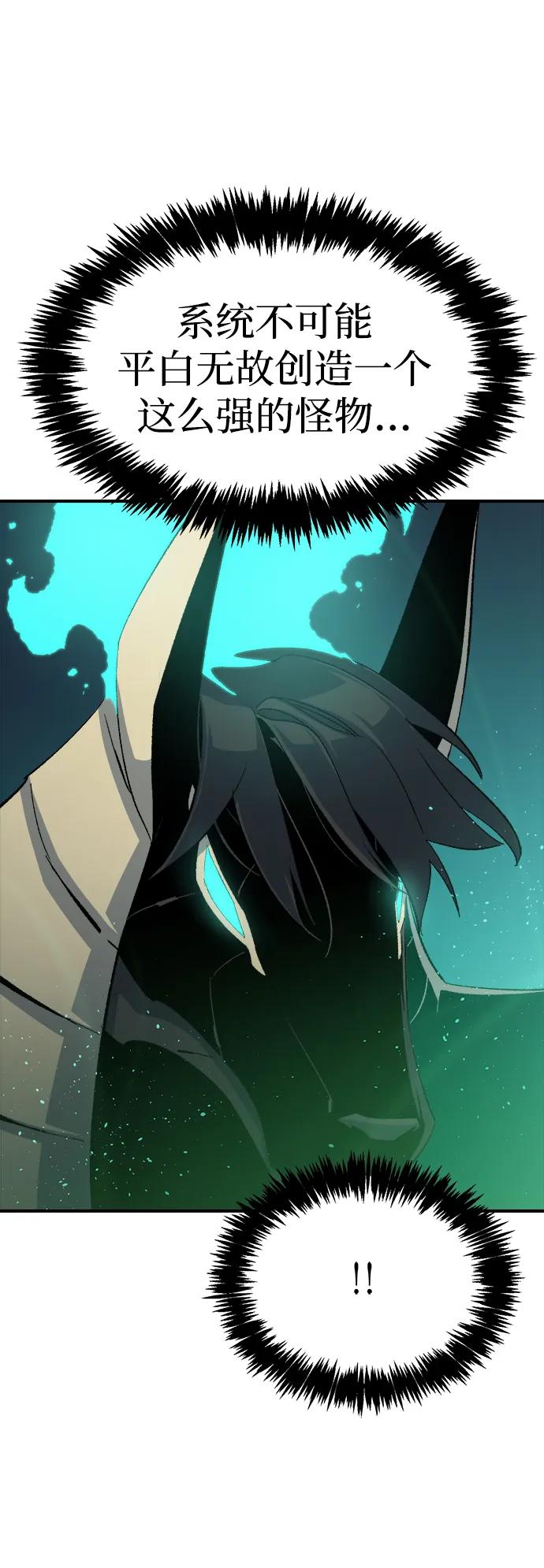死灵法师：亡灵支配者 [第116话] 北翰山，蟒窟 -3 第83页