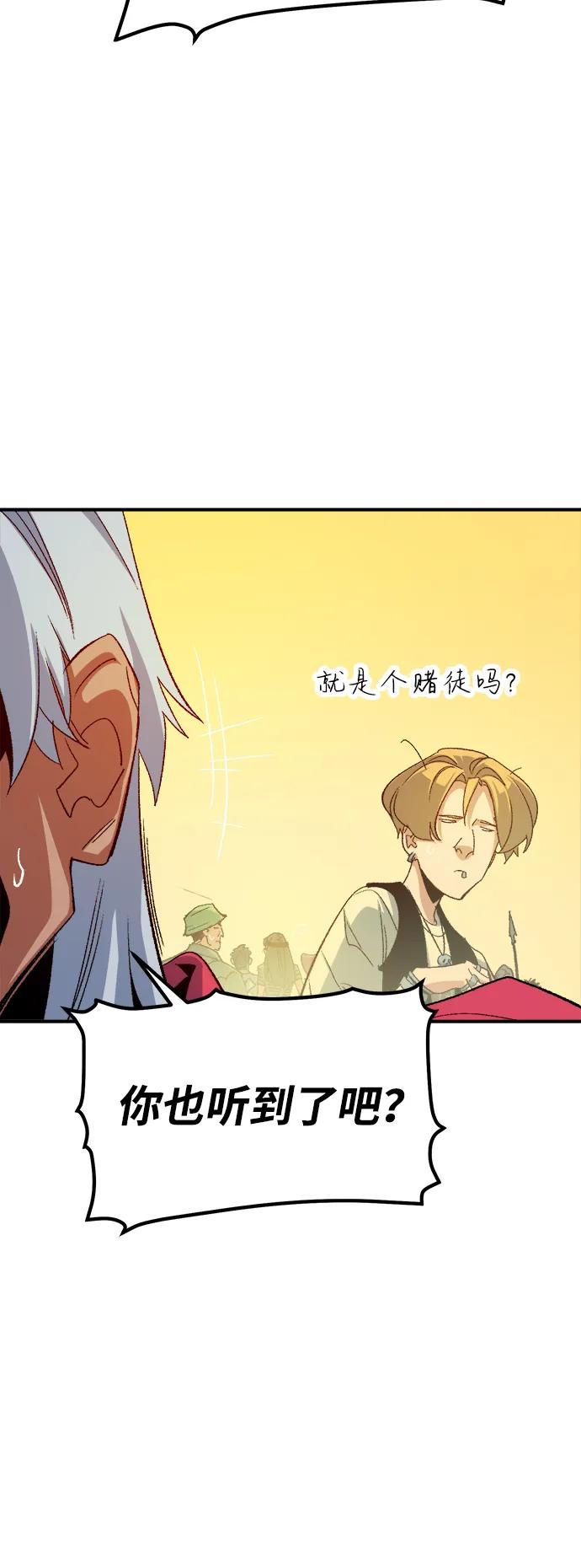 死灵法师：亡灵支配者 [第116话] 北翰山，蟒窟 -3 第17页