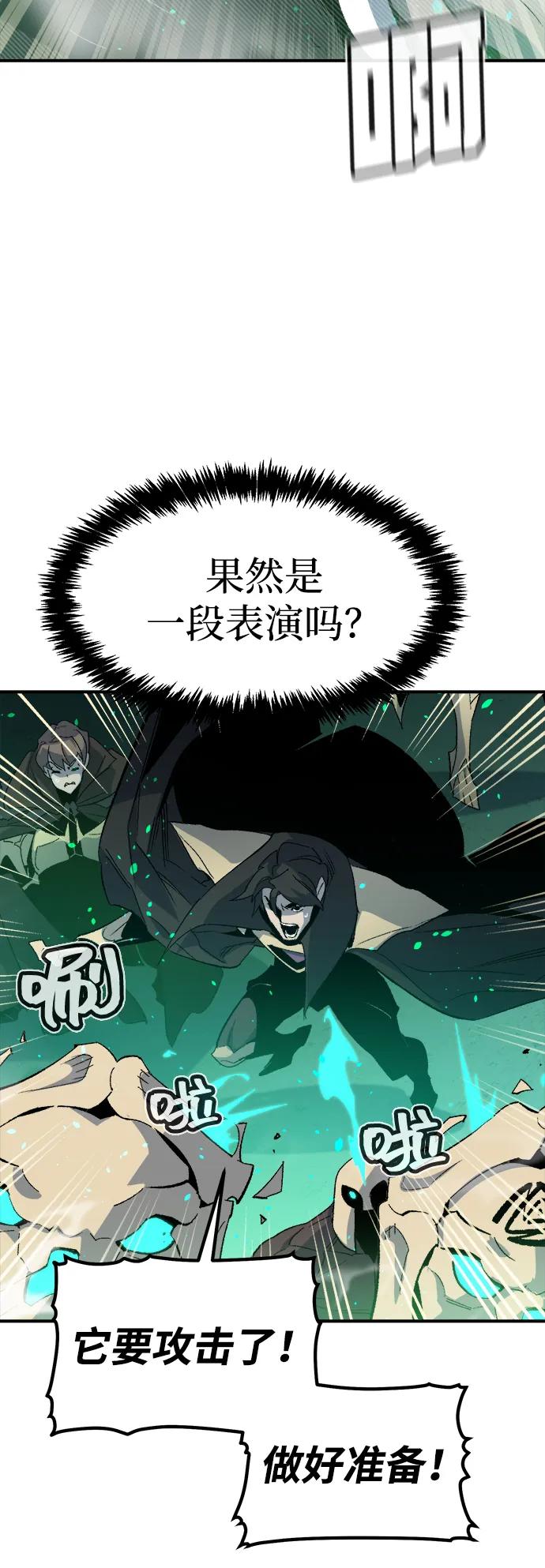 死灵法师：亡灵支配者 [第116话] 北翰山，蟒窟 -3 第54页