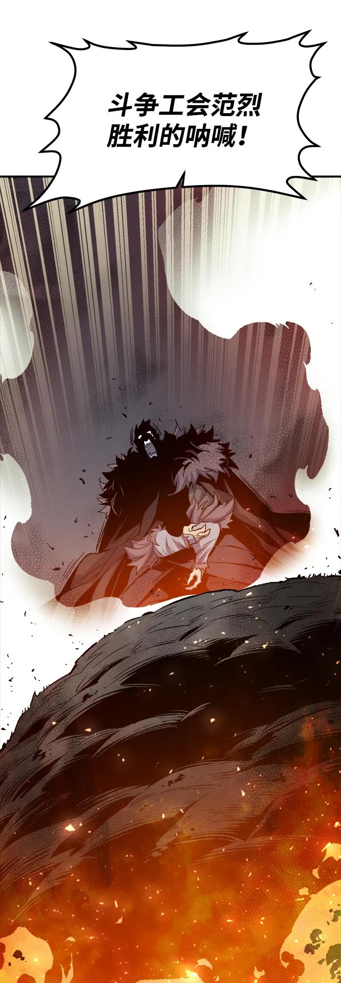 死灵法师：亡灵支配者 [第116话] 北翰山，蟒窟 -3 第18页