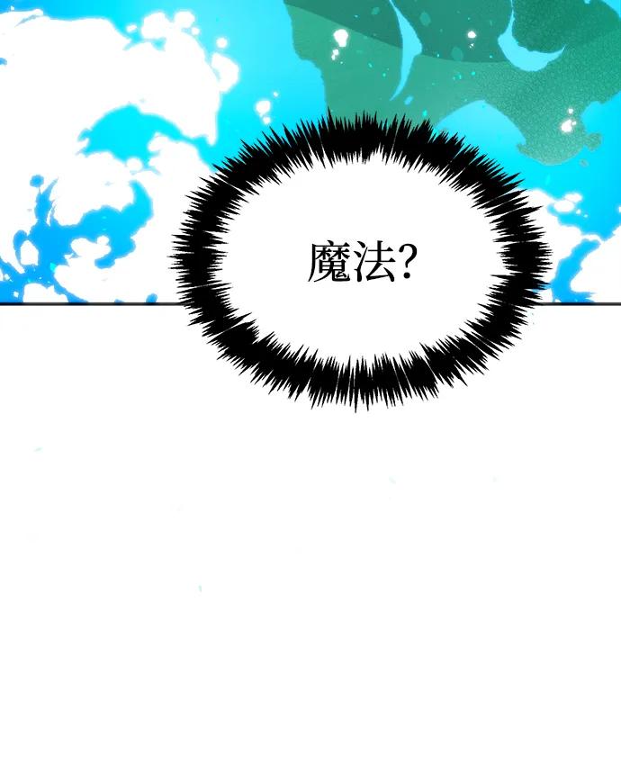 死灵法师：亡灵支配者 [第116话] 北翰山，蟒窟 -3 第56页