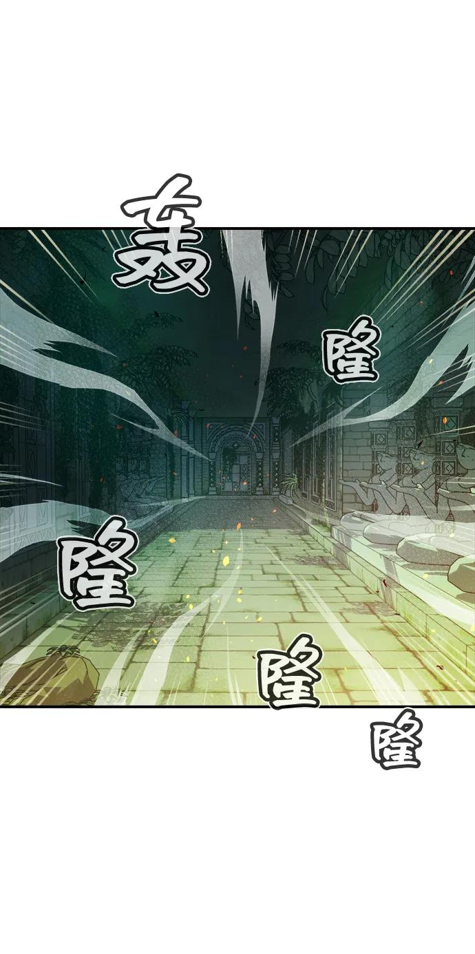 死灵法师：亡灵支配者 [第116话] 北翰山，蟒窟 -3 第30页