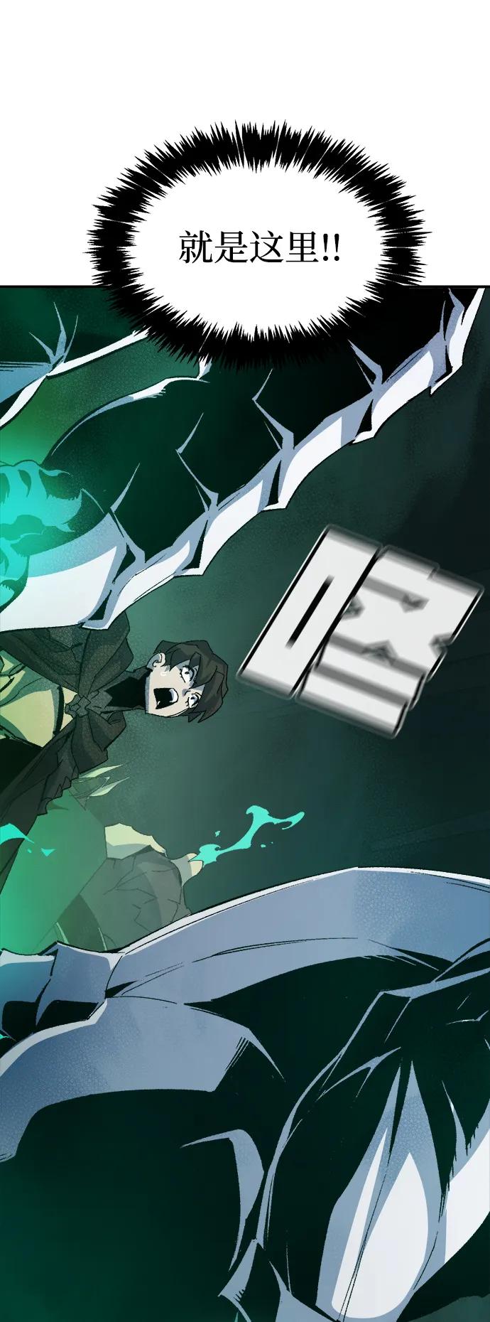 死灵法师：亡灵支配者 [第116话] 北翰山，蟒窟 -3 第33页