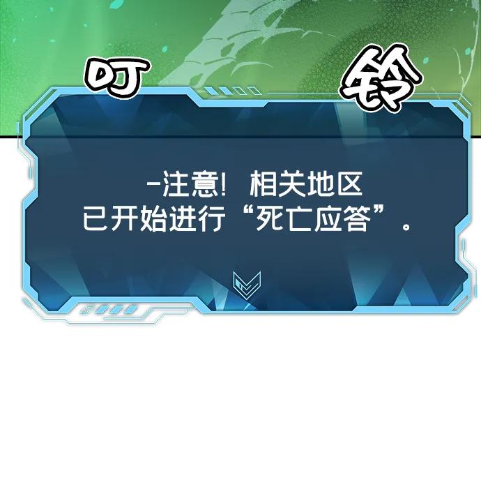 死灵法师：亡灵支配者 [第116话] 北翰山，蟒窟 -3 第68页