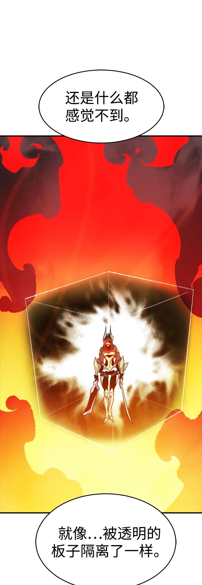 死灵法师：亡灵支配者 [第116话] 北翰山，蟒窟 -3 第26页