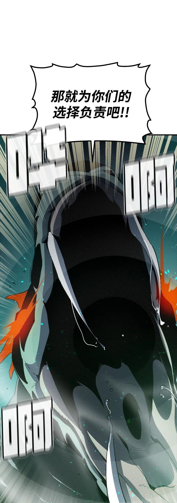 死灵法师：亡灵支配者 [第116话] 北翰山，蟒窟 -3 第53页