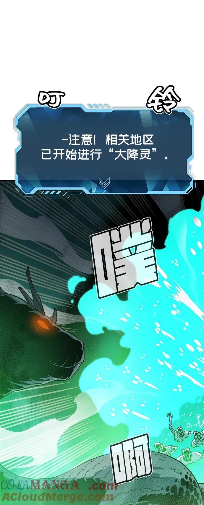 死灵法师：亡灵支配者 [第116话] 北翰山，蟒窟 -3 第67页