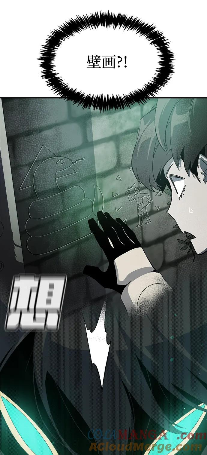 死灵法师：亡灵支配者 [第116话] 北翰山，蟒窟 -3 第88页