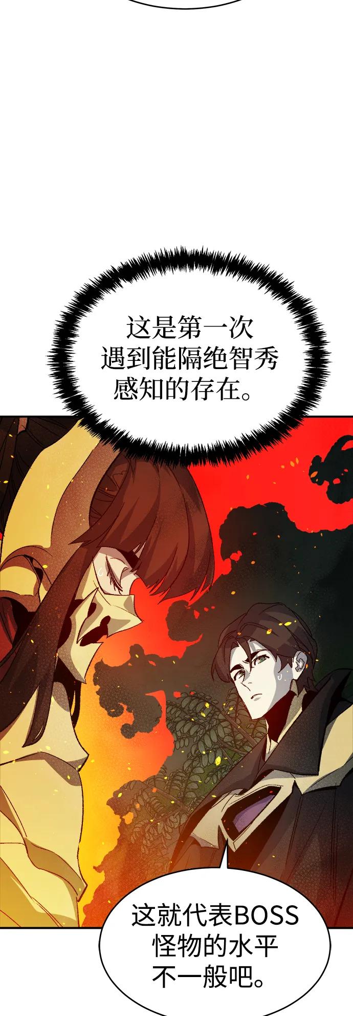 死灵法师：亡灵支配者 [第116话] 北翰山，蟒窟 -3 第27页