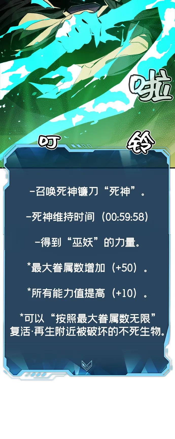 死灵法师：亡灵支配者 [第116话] 北翰山，蟒窟 -3 第62页