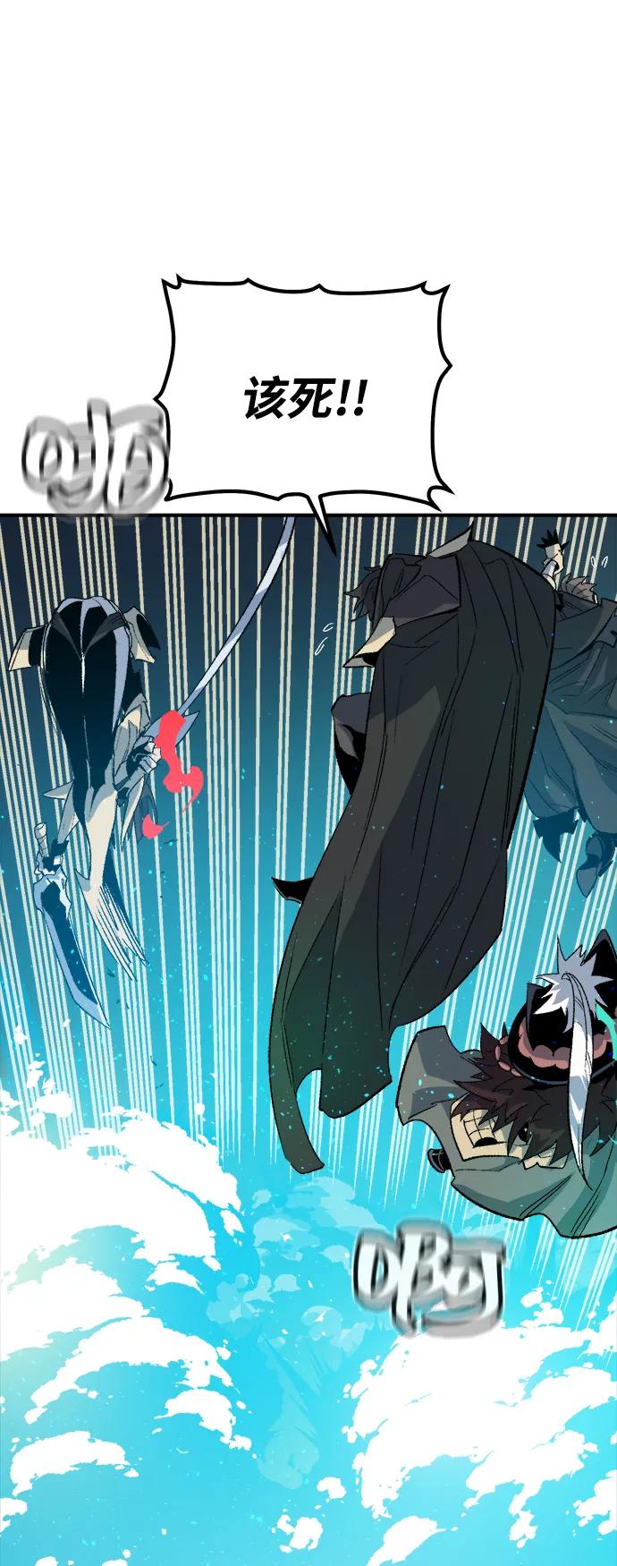死灵法师：亡灵支配者 [第116话] 北翰山，蟒窟 -3 第60页