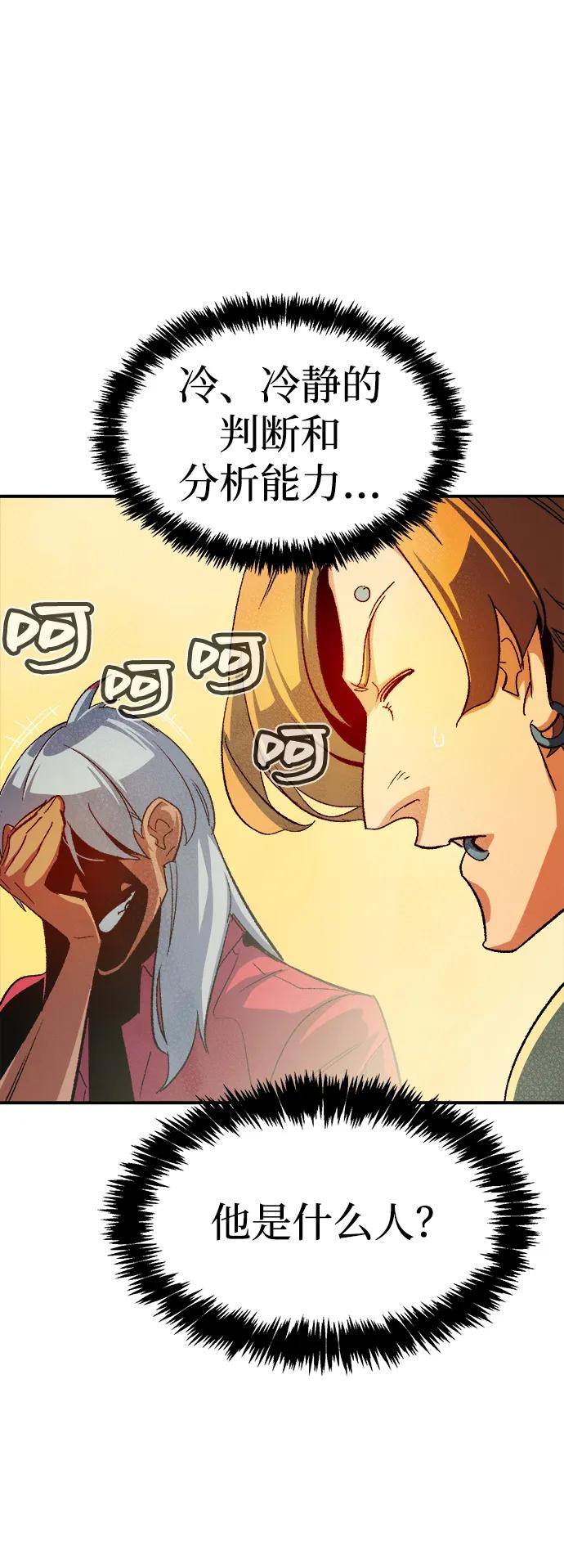 死灵法师：亡灵支配者 [第116话] 北翰山，蟒窟 -3 第15页