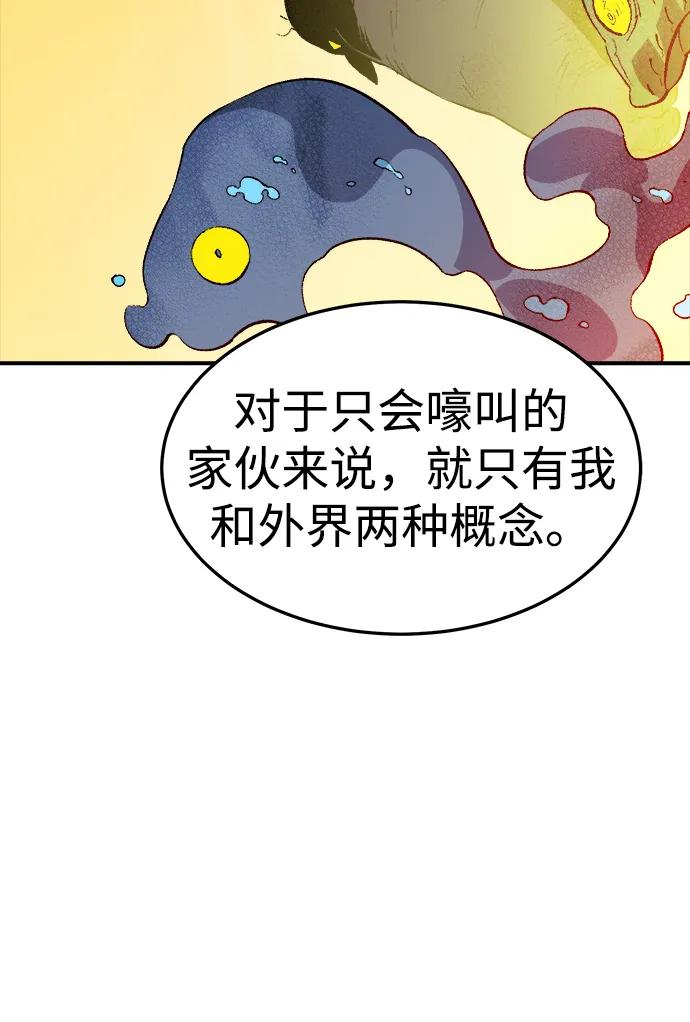 死灵法师：亡灵支配者 [第116话] 北翰山，蟒窟 -3 第44页