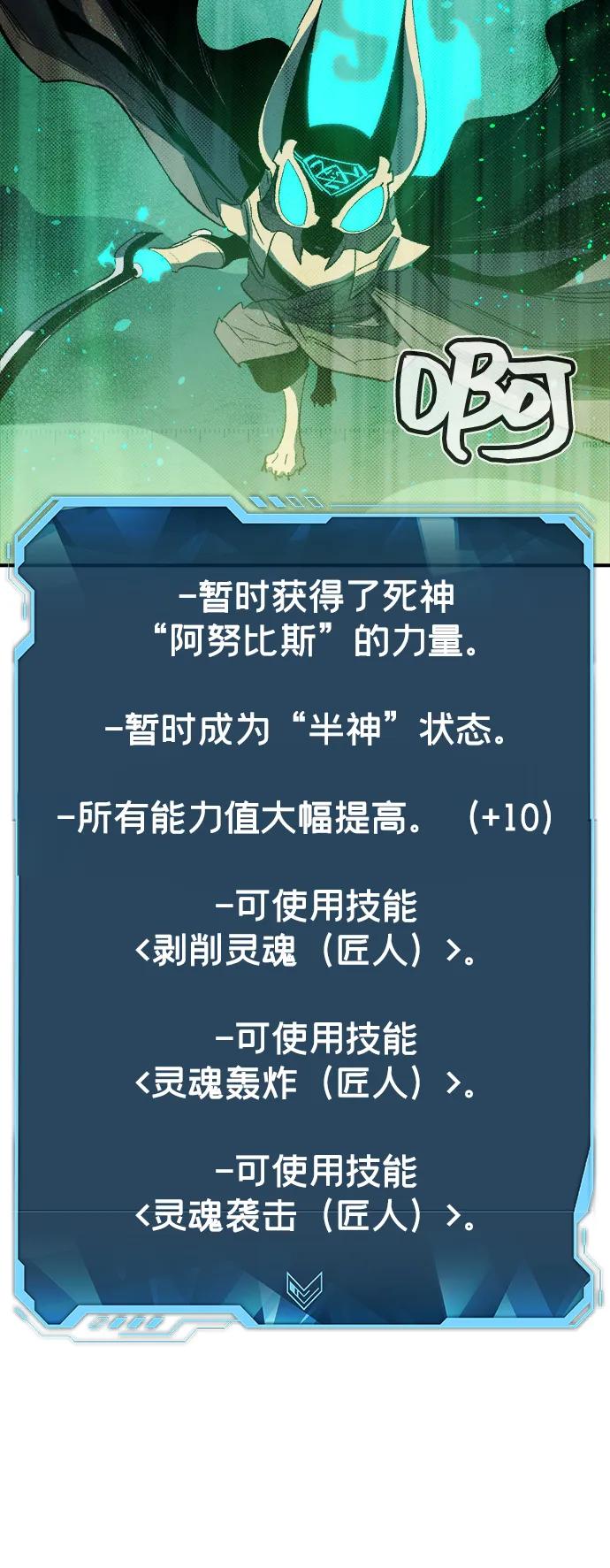 死灵法师：亡灵支配者 [第116话] 北翰山，蟒窟 -3 第65页