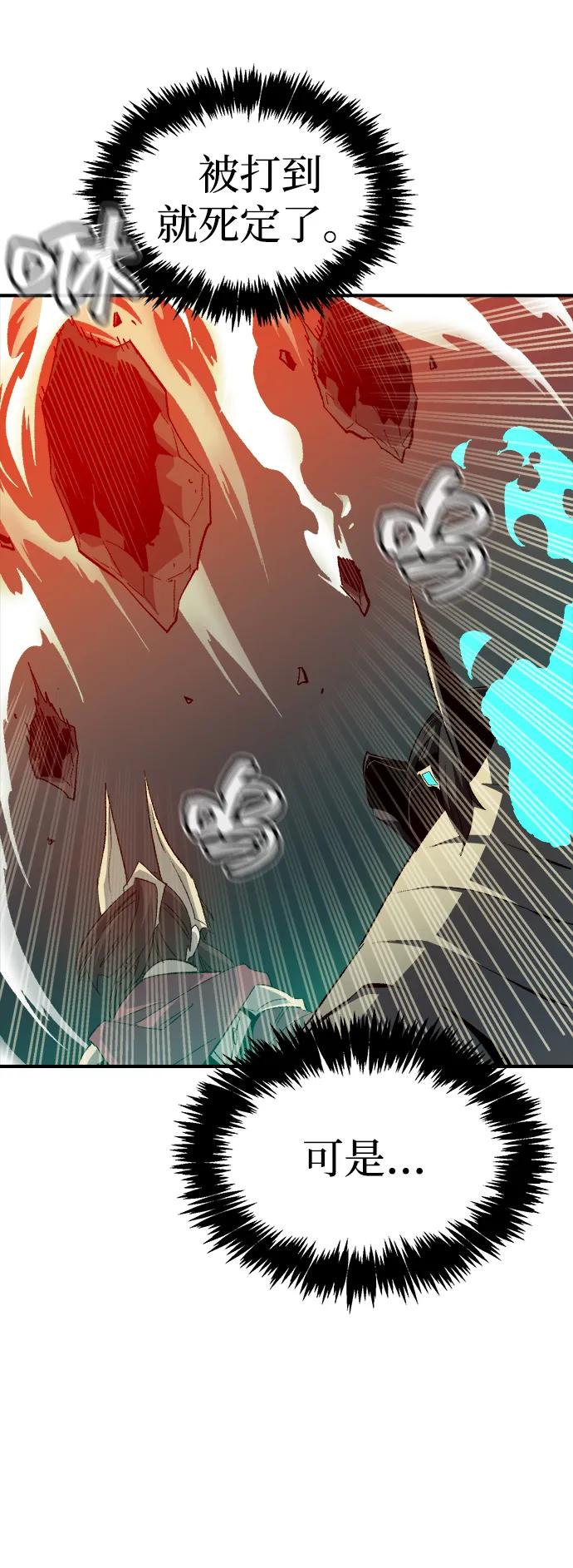 死灵法师：亡灵支配者 [第117话] 蟒蛇，系统错误 第59页