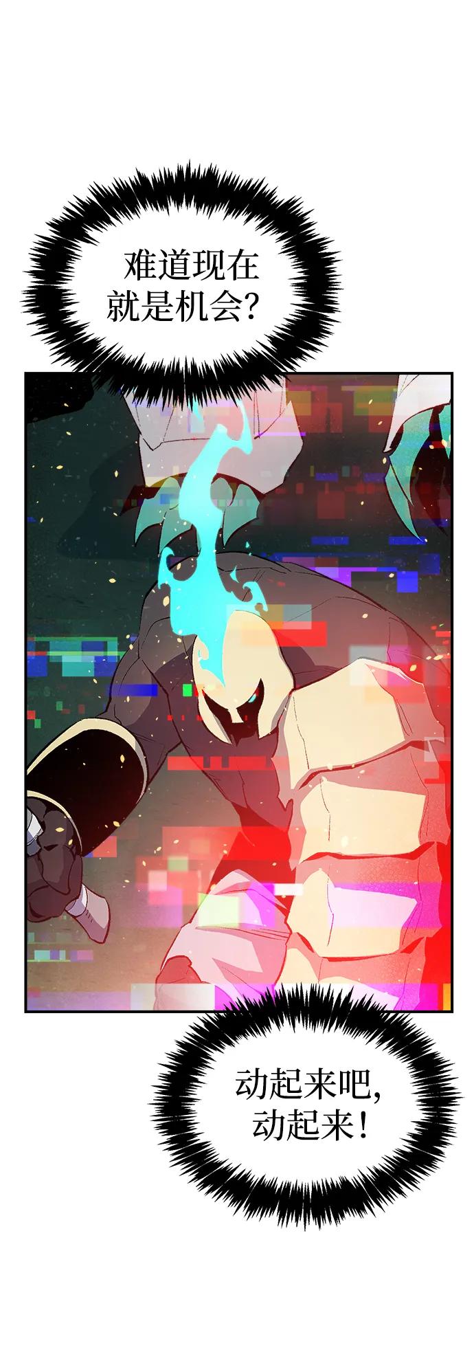 死灵法师：亡灵支配者 [第117话] 蟒蛇，系统错误 第4页