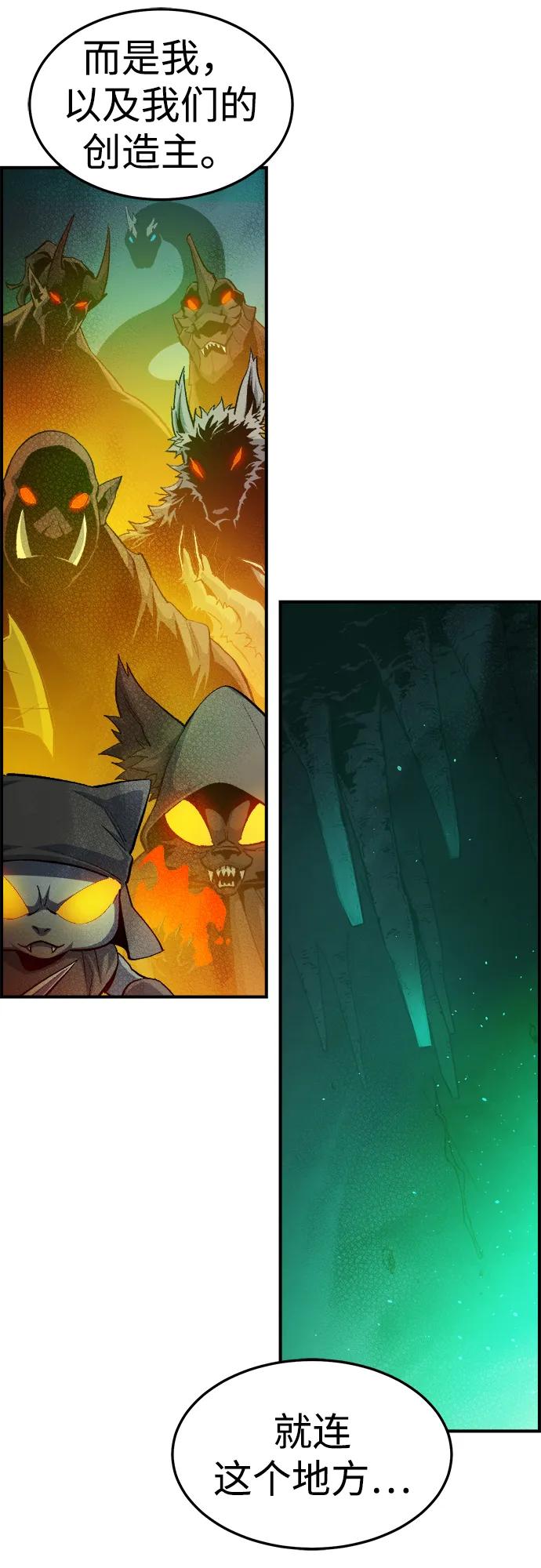 死灵法师：亡灵支配者 [第117话] 蟒蛇，系统错误 第19页